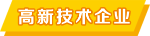 洛陽(yáng)友匯環(huán)保設備股份有限公司