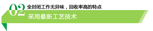 洛陽(yáng)友匯環(huán)保設備股份有限公司